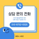 행정사합동사무소 정야 이미지