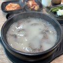 다대장작불곰탕