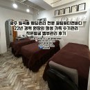 광주 일곡동 웨딩관리 전문 끌림뷰티앤바디 22년 경력 원장의 정성 가득 수기관리 작은얼굴 뱀부관리 후기