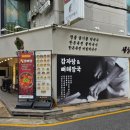 맑은마을 | 반포 서래마을 삼삼뼈국 점심 맛집｜서래마을 국밥 맑은 한우사골 순대국 후기