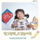 요모조모 그림책 놀이 | 한 권 읽고 끝이 아니다! 블루래빗 1호점 첫그림책 오감놀이북 사용후기