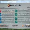 소흘읍사무소앞 버스정류장(40077) 이미지