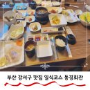 동경식당(동경회관) 이미지