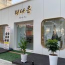 더나은헤어 이미지