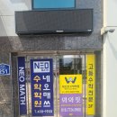 [광주/서구]화정동운동맛집 신규오픈 신상 점핑다이어트 곧 정식오픈!!