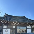 인주발전 | 충남 아산 가볼만한 한옥카페 인주 한옥점