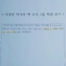 삼랑진고등학교 | 8월 13일 토요일, 오후 3시~5시, 동국대에서 책쓰기 강의를 무료로 진행합니다.