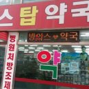 리더스탑약국 이미지