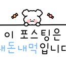 참다랑어막주는집천안성성점