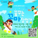 수유1동 공동육아나눔터 이미지