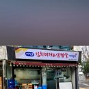 새말로김치찌개삼겹살 이미지