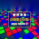 다산점 현대자동차 | 더점핑 다산점, 15분 땀나게 놀고 체력도 챙기자!