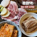 꼬들목살 - 해운대구 해운대로594번가길 52 | 울산 회식장소 추천 봉화댁, 명촌 고기 맛집 꼬들목살 솔직후기