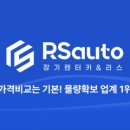 알에스서비스 이미지