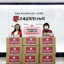 구세군희망나누미 이미지