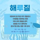 여수 해루질 초보의 해루질 장비 구입기 (랜턴, 장화, 집게, 조과통 후기)
