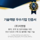 ㈜지앤엠 네이버블로그