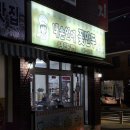 [진주신안동맛집] 로컬 찐빵 만두 맛집 &#39;내손안에꽃만두&#39;