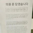 소아과 문닫게한 9살아이 부모 이미지