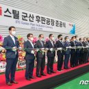 에스엠스틸㈜ 이미지