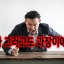 해외에서 겪은 영어로 인한 재미난 사연입니다 :) 이미지