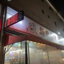 황소화로육가 이미지