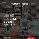아트하우스검단지점 | 인천 가볼만한곳, 이마트검단 모던하우스 그랜드오픈! 인테리어 소품 쇼핑 리스트 추천 🛒