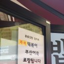 김밥집봄봄
