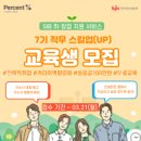 [올마이스] SIB 취창업 지원 서비스 교육생 7기 모집 이미지