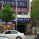 한마음메디컬
