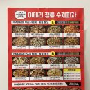 응암동 피자 [이태리 정통 수제피자] 포장 후기