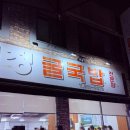 청정굴국밥 네이버블로그