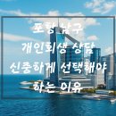 찾아가는 지식재산 아카데미 | 포항 남구 개인회생 친절 법률 상담소, 성공적인 전략