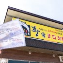 황금코다리곡성점 이미지
