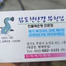 김포한탄강부천점 이미지