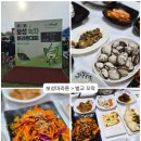 보성녹차마라톤 다녀온 짧은후기 그리고 벌교꼬막 먹으러 꼬🐚