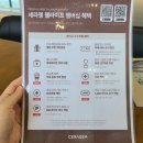 세라젬 웰카페 경기광주경안점