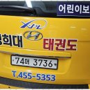 엑스피엘 태권도장 네이버블로그