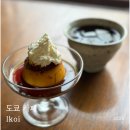 ikoi | 도쿄카페 투어 ㅣ쿠라마에 느좋 카페 Ikoi 이코이. 쿠라마에 동네 산책