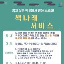나래정보