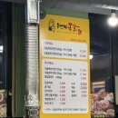 1번지목살옥정 | [양주 옥정 맛집] 1번지 목살 | 꼬들살이 맛있는 양주 옥정 고기집 추천