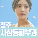 미탐화장품