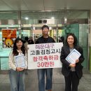 해운대구, 학교 밖 청소년‘검정고시 합격축하금’ 지원