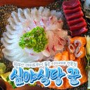 심야식당 꾼