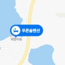 바다솔펜션 민박 이미지
