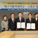 대구가톨릭대학교 케이에스피뉴스