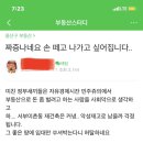 네이버 부동산 스터디 라는 카페는 난리네요 이미지