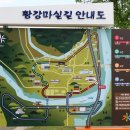 황강생태공원2 이미지