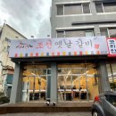 조선옛날갈비 - 파주시 운정역길 373 | 조선옛날갈비