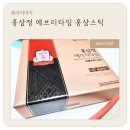 면역력높이는방법으로 건강기능식품 선택한 후기